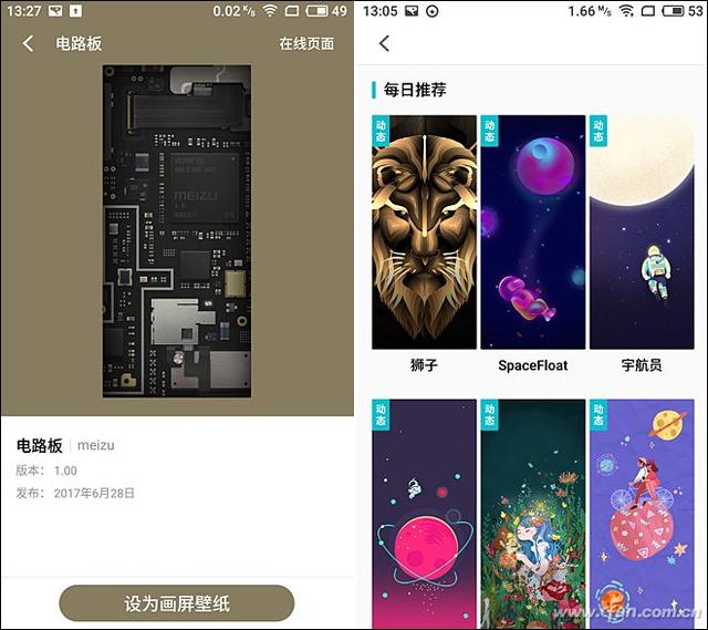 买手机赠画屏？魅族PRO 7深度评测体验