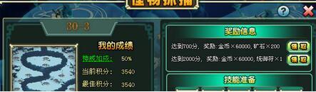 40407:部落守卫战怪物抓捕30-3大师级图文攻略