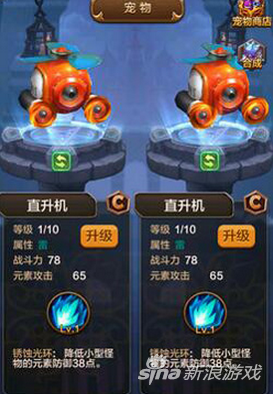 3d直升机攻略（驯龙战机3D直升机C阶宠物培养 绝对少不了它）