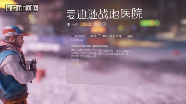 《全境封锁》新手特工指南