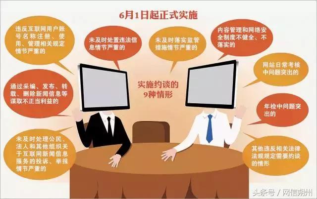 透彻！国家网络治理一个重大转变，互联网人必看（附结构图）