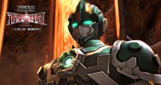 机甲变形打斗帅到尖叫 国漫《再见奥特曼》很大片