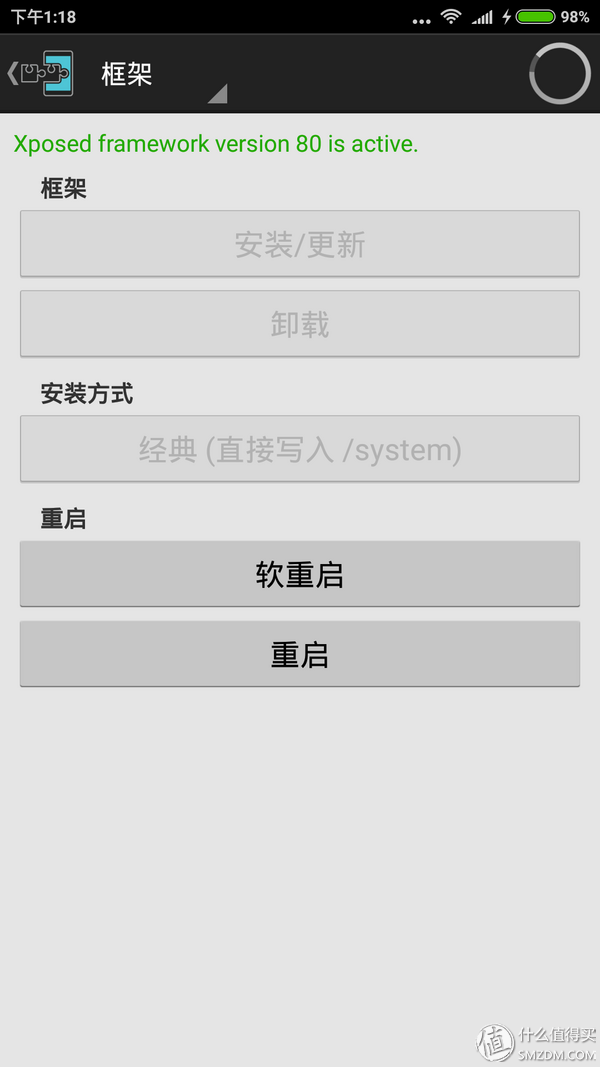 安卓手机的简单优化