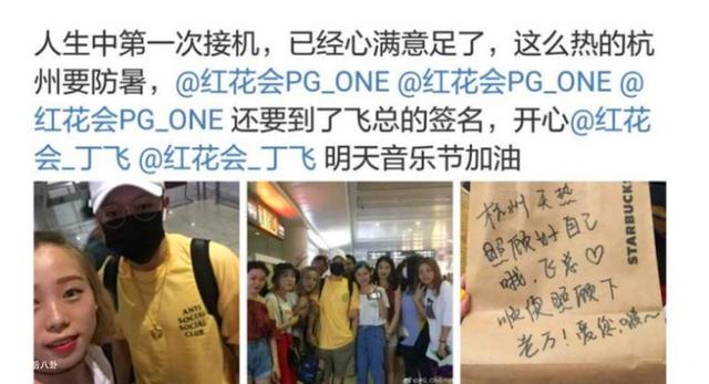 不尊重前辈，让粉丝骂人，PG one和Gai戏真多