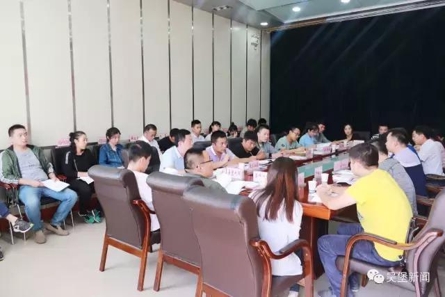 吴堡县召开全县网络信息管理暨新媒体发展工作座谈会