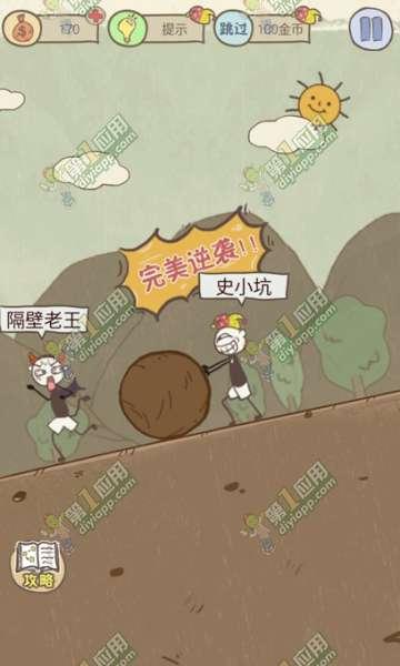 史上最坑爹的游戏8攻略 全关卡1-24关图文详解