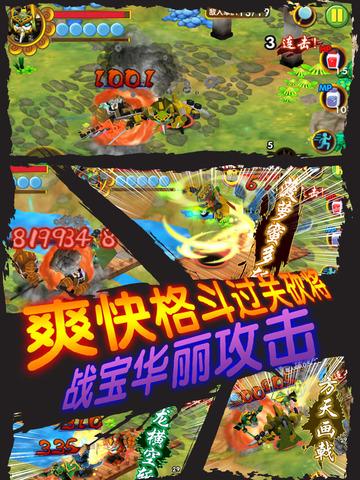 果宝三国