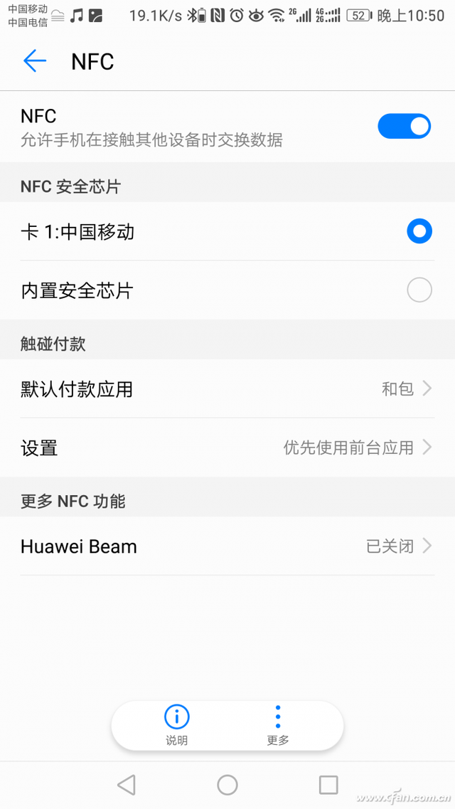想出门不带钱包？这几款NFC手机不容错过！