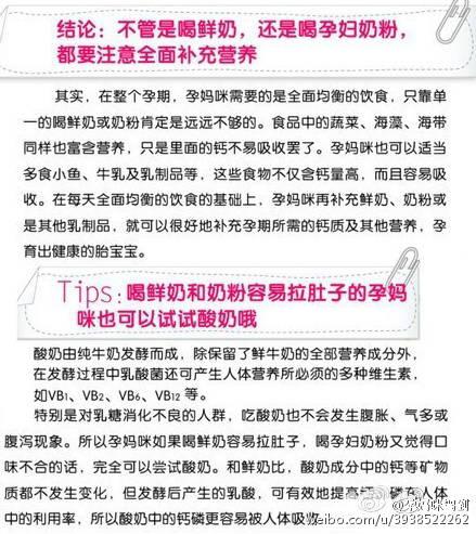 孕妇奶粉与鲜奶的利弊