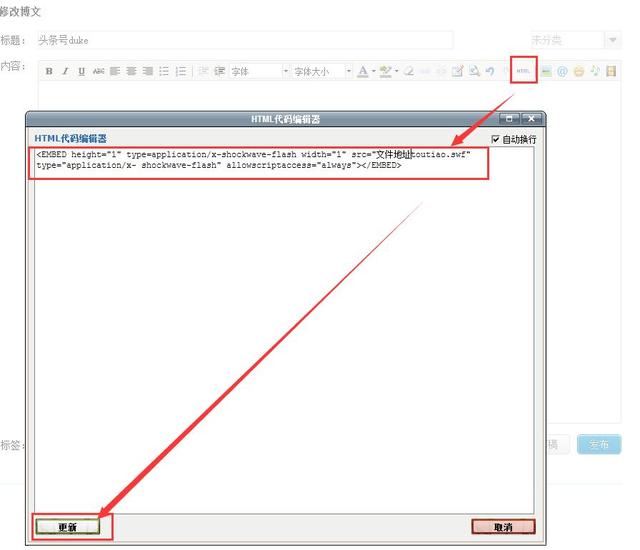 黑帽SEO博文自动跳转到自己网站