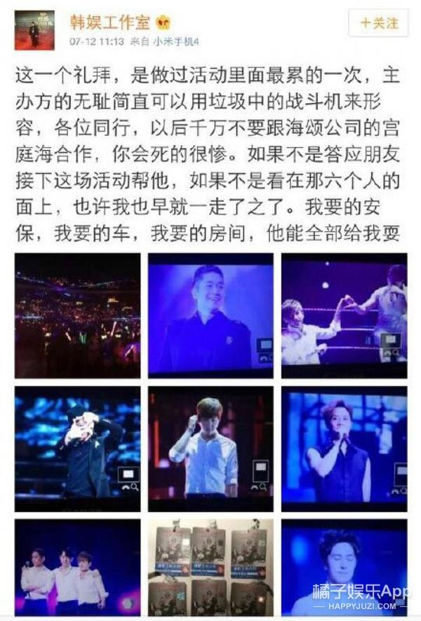 深扒！EXO演唱会风波又出番外篇，所以这个黑锅到底该谁背？