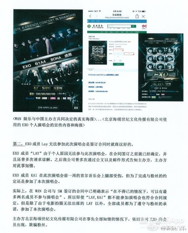 深扒！EXO演唱会风波又出番外篇，所以这个黑锅到底该谁背？