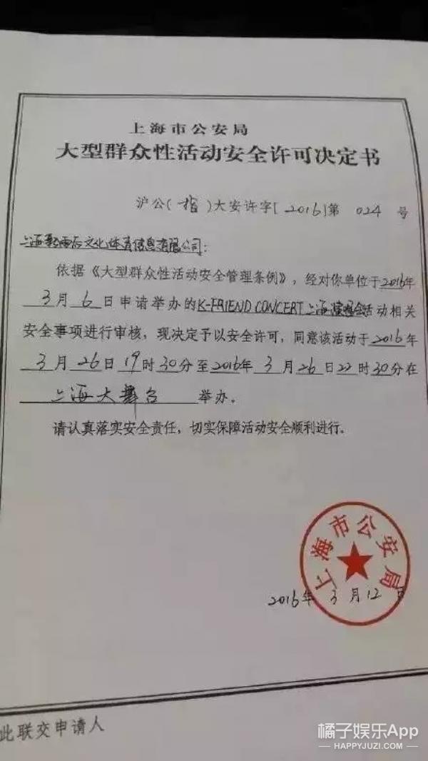 深扒！EXO演唱会风波又出番外篇，所以这个黑锅到底该谁背？