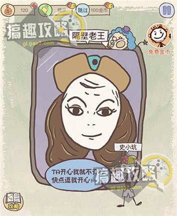 逗你玩坑爹游戏攻略（史上最坑爹的游戏8攻略 逗你玩儿通关图文攻略）
