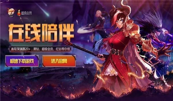 qq超级会员送黑钻（DNF12月超级会员活动地址是什么 黑钻深渊票免费领）