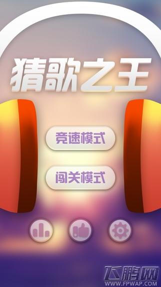 最新音乐手游专题：《猜歌之王》《什么歌》等 猜歌谁最强？