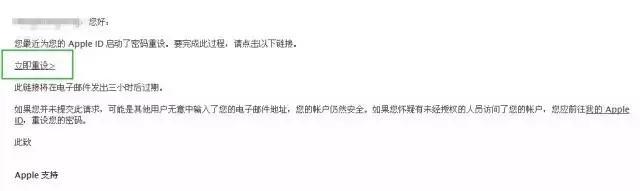 Apple ID密码重设教程,忘性大的人还是先收藏吧