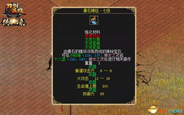 侠者回归《刀剑英雄》年度资料片12月8日公测