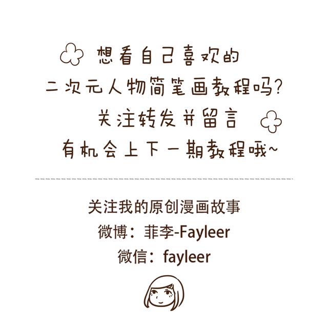 图解如何快速画出《火影忍者》中砂之国的风影我爱罗