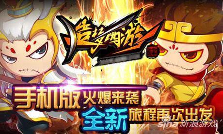 造梦西游4小游戏（造梦西游4手机版评测 你是猴子请来的救兵吗）