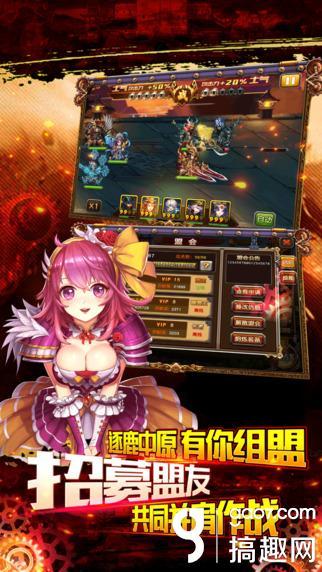 三国论剑破解版 内购无限元宝版下载