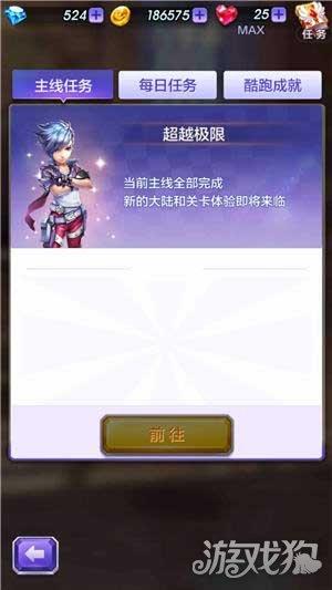 天天酷跑3D疯狂骰子最佳使用经验解读