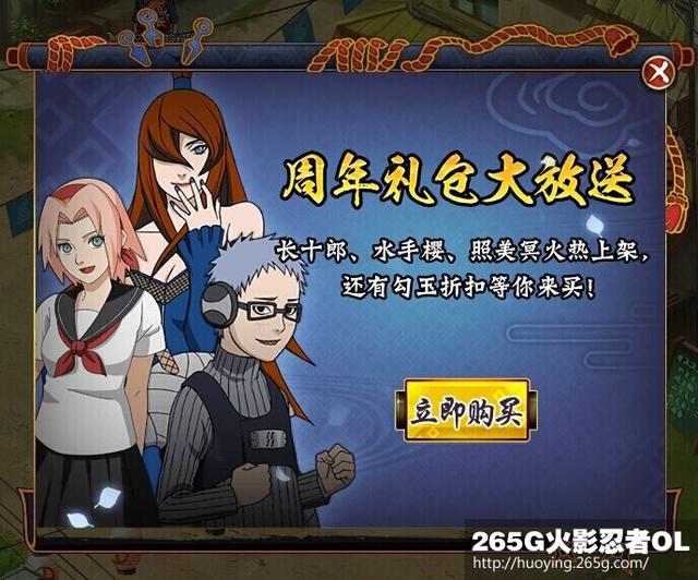 火影忍者OL羁绊对决新玩法 5月5日更新公告