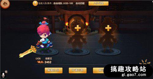 搞趣网：梦幻西游无双版怎么抓鬼  抓鬼攻略