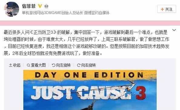 正当防卫破解版下载2（中国盗版组织破解越来越难）