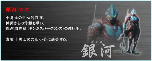 奥特曼的战国时代，光之巨人化身武士再次拯救世界的游戏