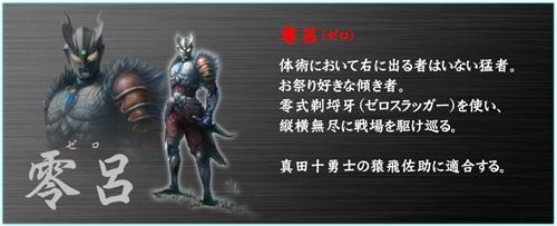 奥特曼的战国时代，光之巨人化身武士再次拯救世界的游戏