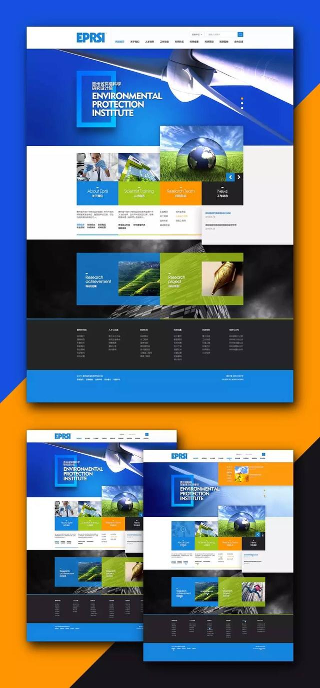 网页设计灵感提升版