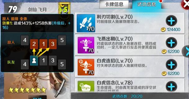 战斗吧剑灵新版评测：战力属性大提升！