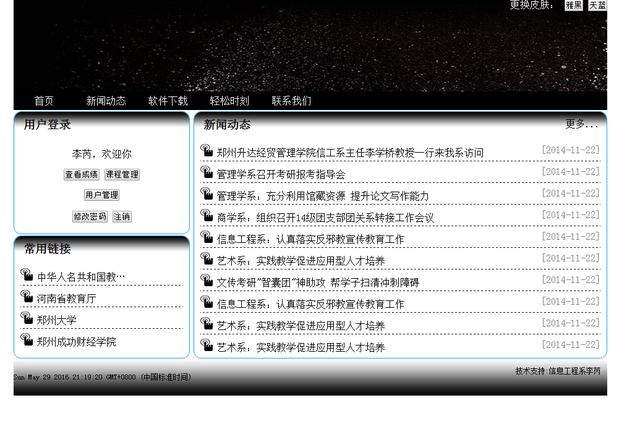 小白教你做网站  开放源代码