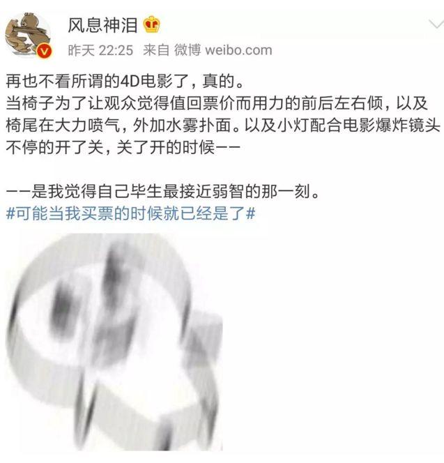 看完一场4D电影，就像花钱挨了顿毒打