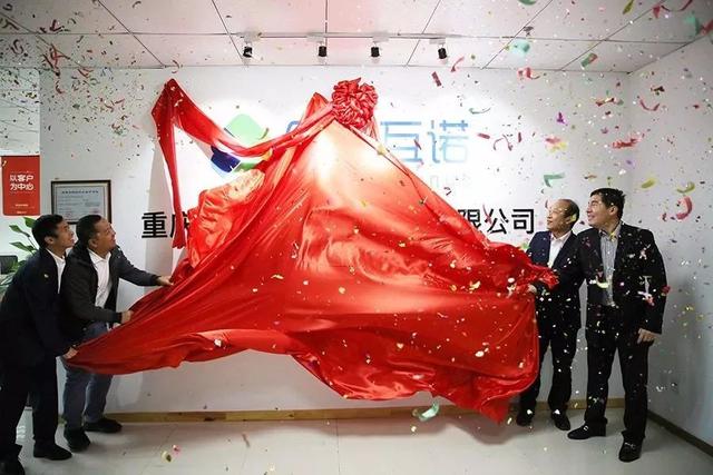 金诚互诺今日开业，西部物流园喜提沙区首个互联网保险经纪公司！