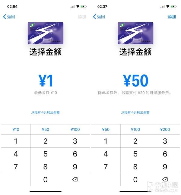 iPhone如何开通公交卡？最全攻略在这里