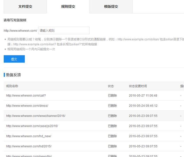 婚纱摄影网站SEO实战经验分享