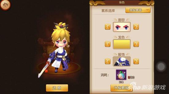 梦幻西游无双版染色攻略 高级套装彩果消耗