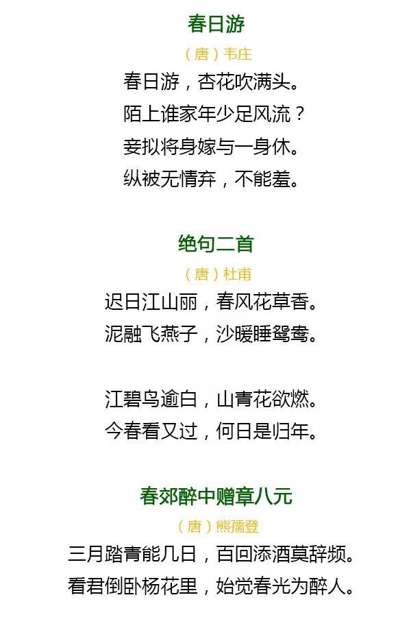 18首最美踏青古诗词 带你一起探春去！