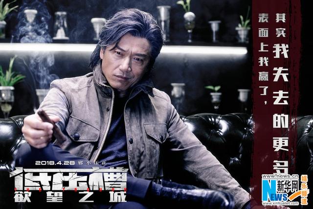 《低压槽：欲望之城》张家辉徐静蕾亦正亦邪一念间