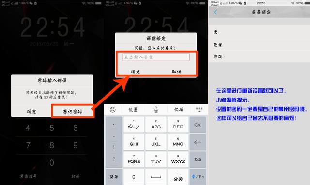 带你玩转vivo手机之密码设置相关类问题