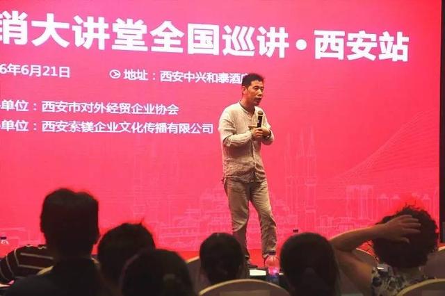 《外贸快车SEO营销·大讲堂》全国巡讲·西安站圆满落幕