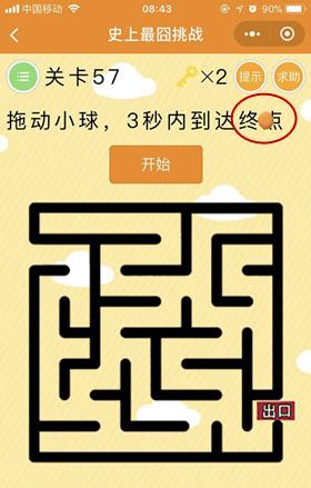 微信史上最囧挑战1-60关攻略大全 微信史上最囧挑战1-60关答案