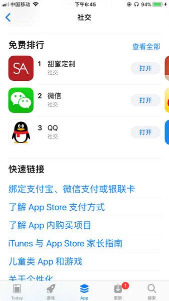 甜心宝贝破解版下（甜蜜定制在国内下架 外媒起底该APP用户涉嫌卖淫获刑）