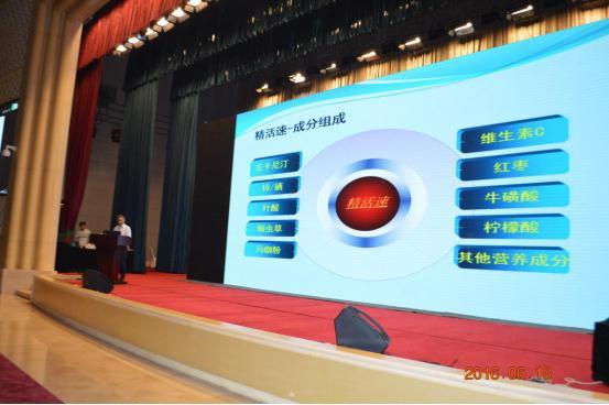 精活速临观发布会暨第二届全国性与生殖大会