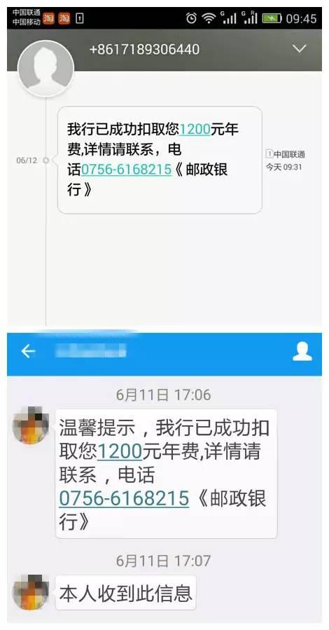 01095580有必要接吗（网民举报的诈骗电话已经被停机）