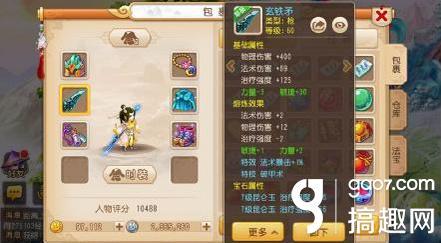 搞趣网：梦幻西游手游如何奶爆普陀地府 69视角浅谈另类玩法