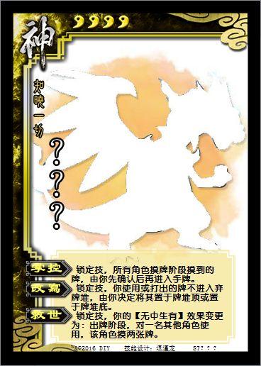 王的五骑士VS三国杀