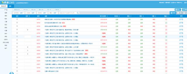 思途旅游网站建设（旅游网站设计之线路模块设计）